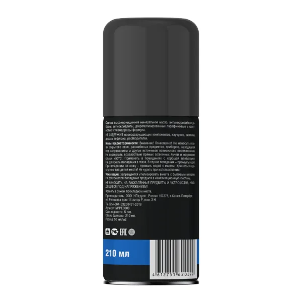 Industrial electric, 210 ml