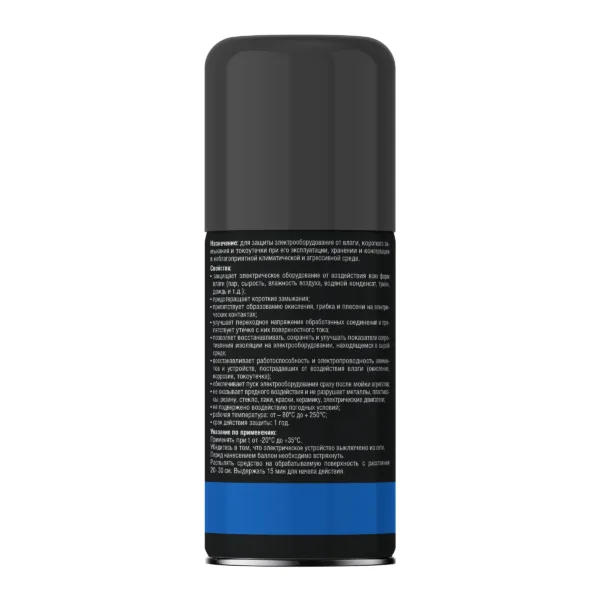 Industrial electric, 210 ml