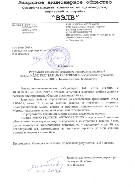 VELV laboratory — test report, Rust protection spray, 2009