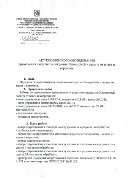 Saint Petersburg Metro — 2010